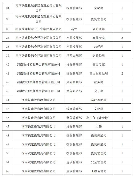 招聘3.jpg