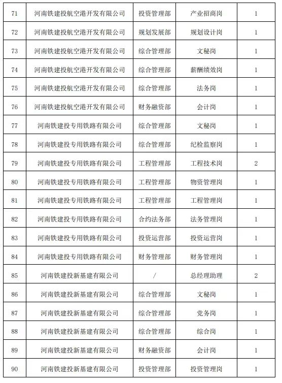 招聘5.jpg
