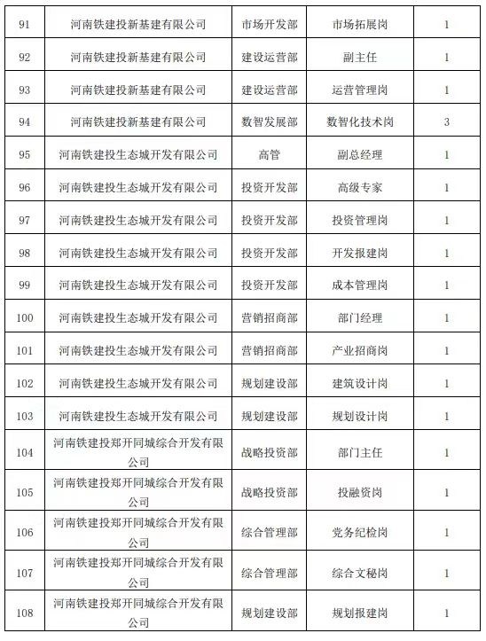 招聘6.jpg