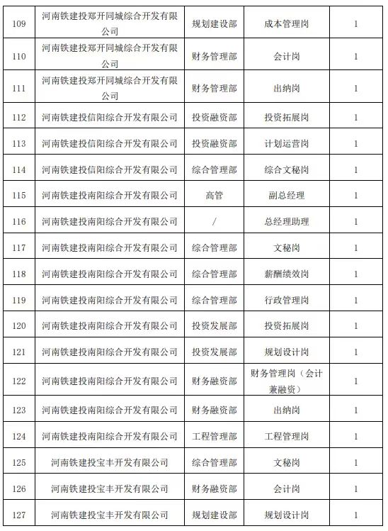 招聘7.jpg