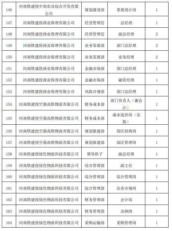 招聘9.jpg