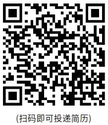 扫码投简历.jpg