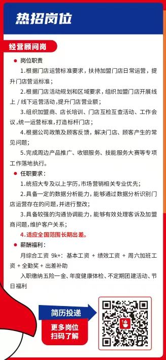 蜜雪冰城招聘5.jpg