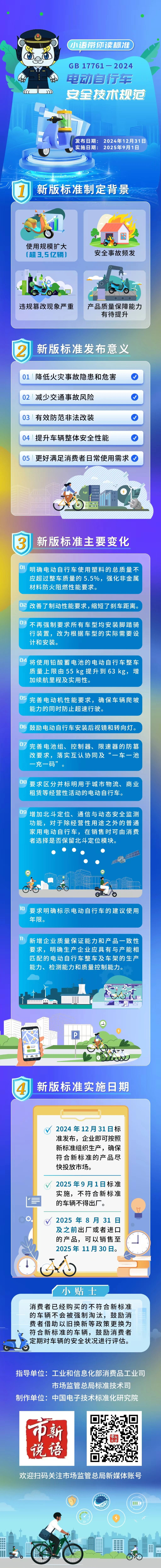 微信图片_20250117180214.jpg