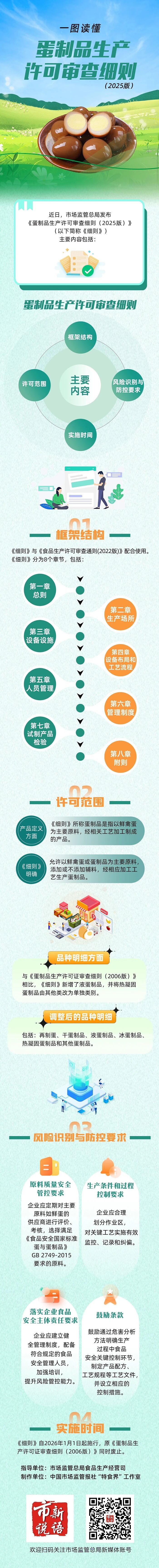 微信图片_20251023161902_141_214.jpg