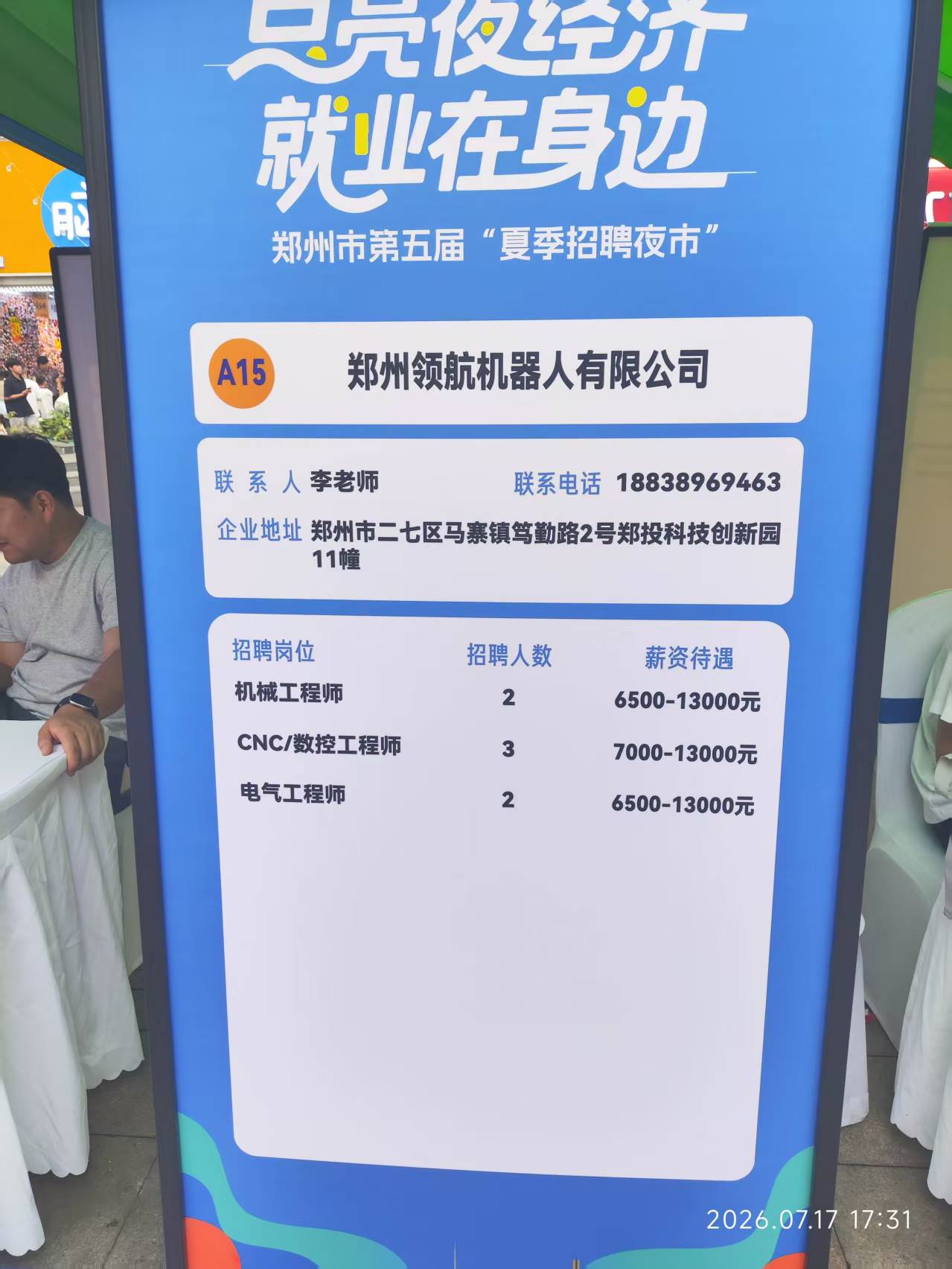 微信图片_20260720155342_1951_37.jpg