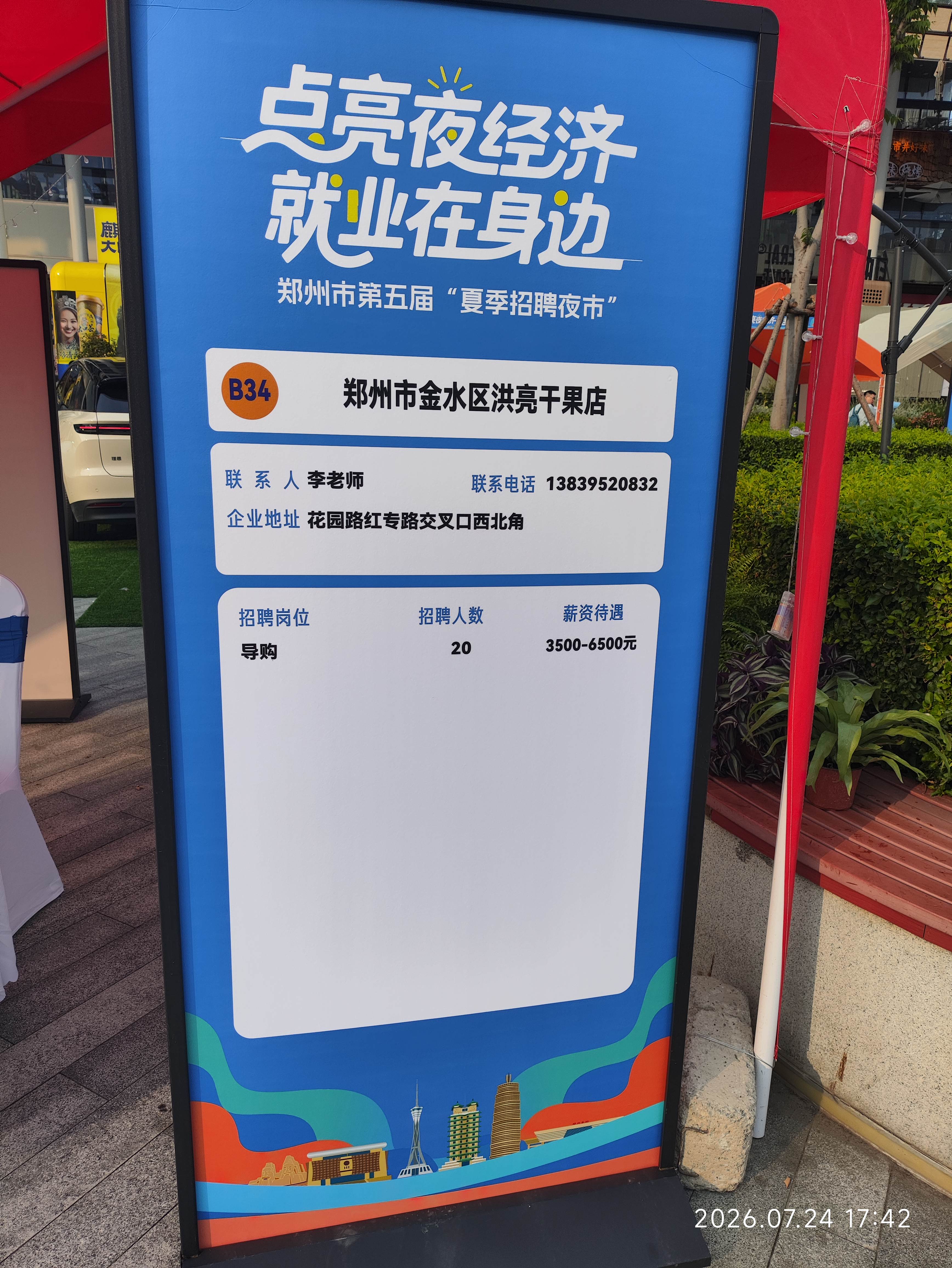 微信图片_20260727085141_2029_37.jpg