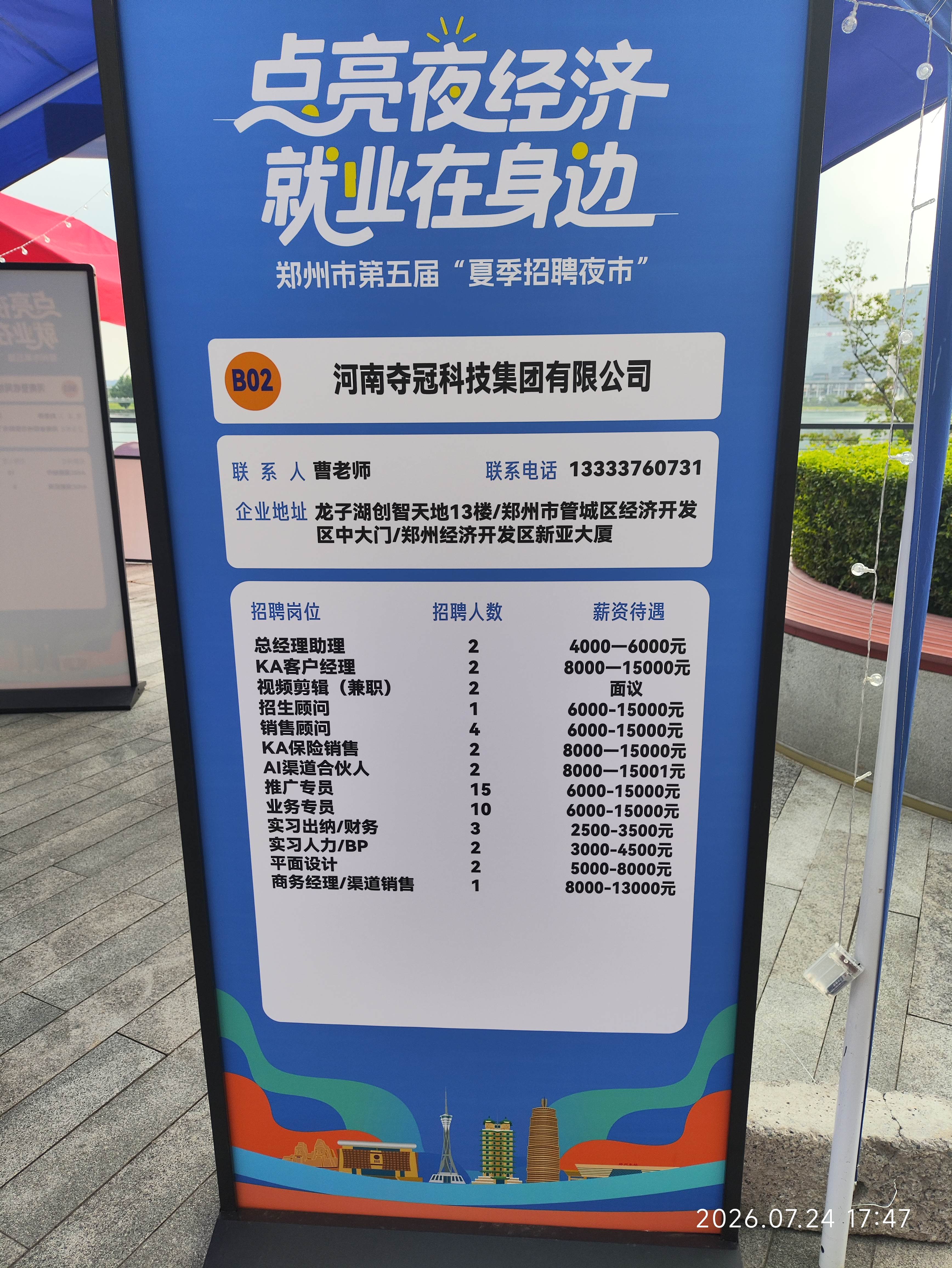 微信图片_20260727085125_2021_37.jpg