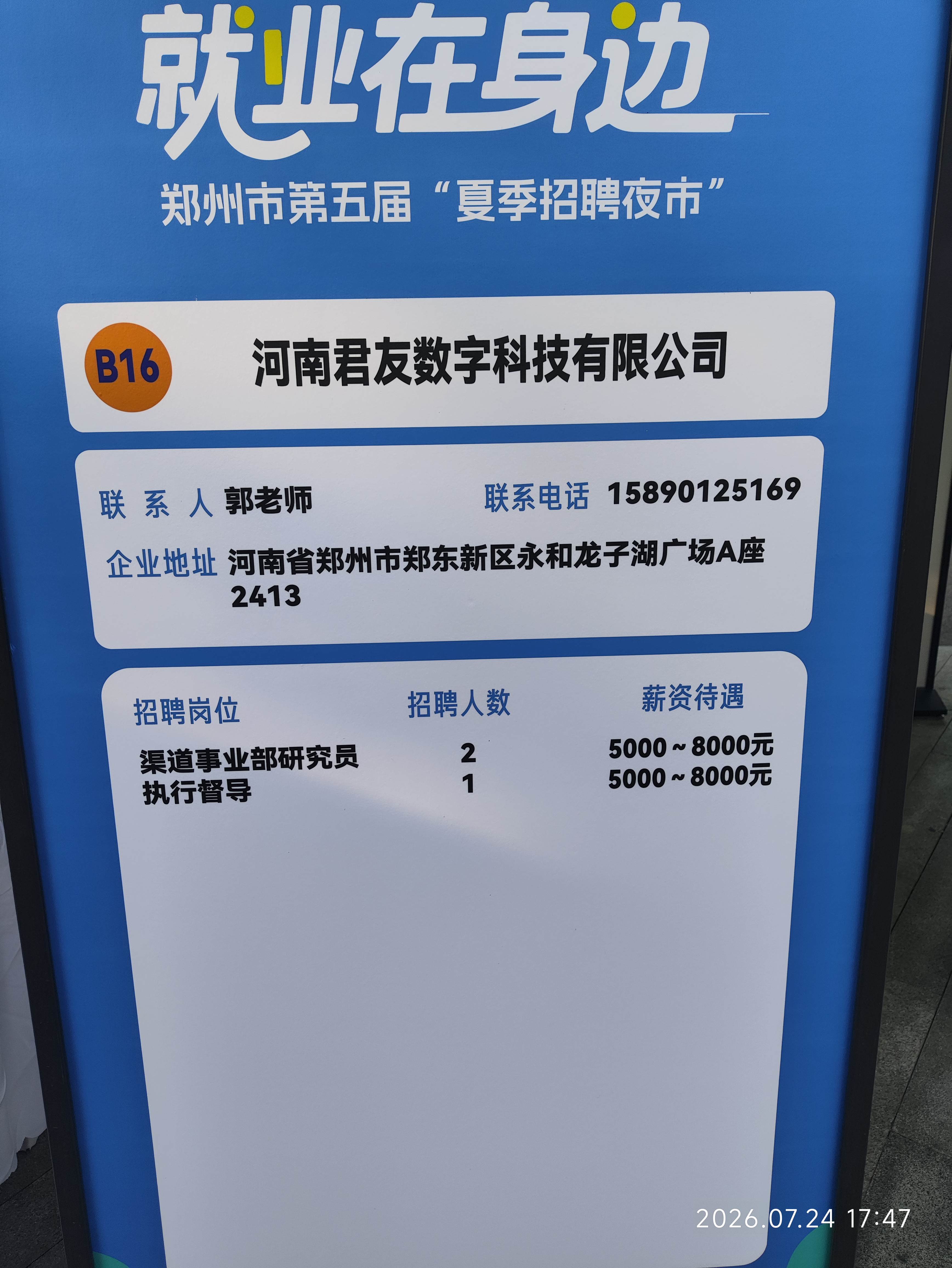 微信图片_20260727085121_2019_37.jpg