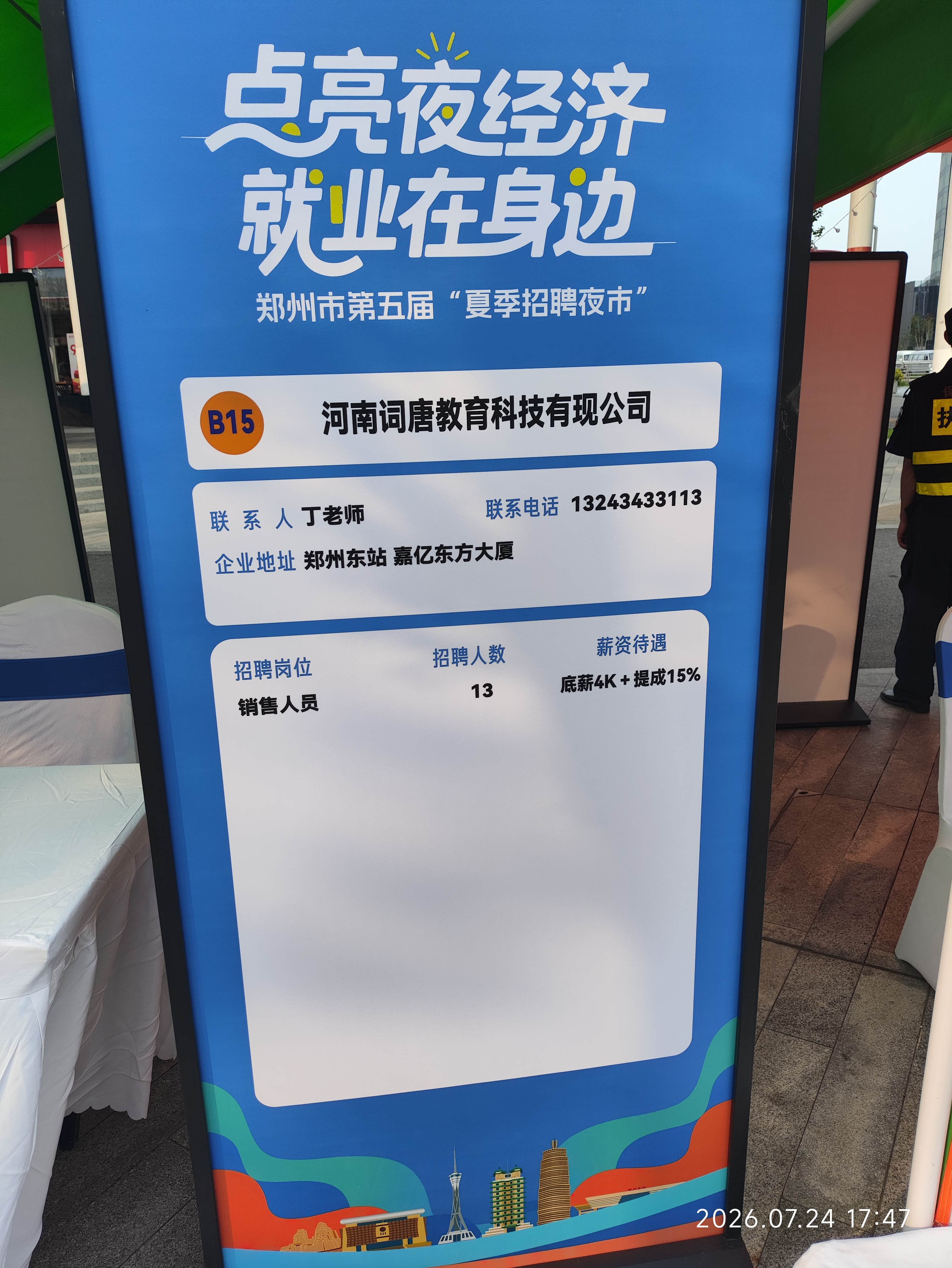 微信图片_20260727085120_2018_37.jpg