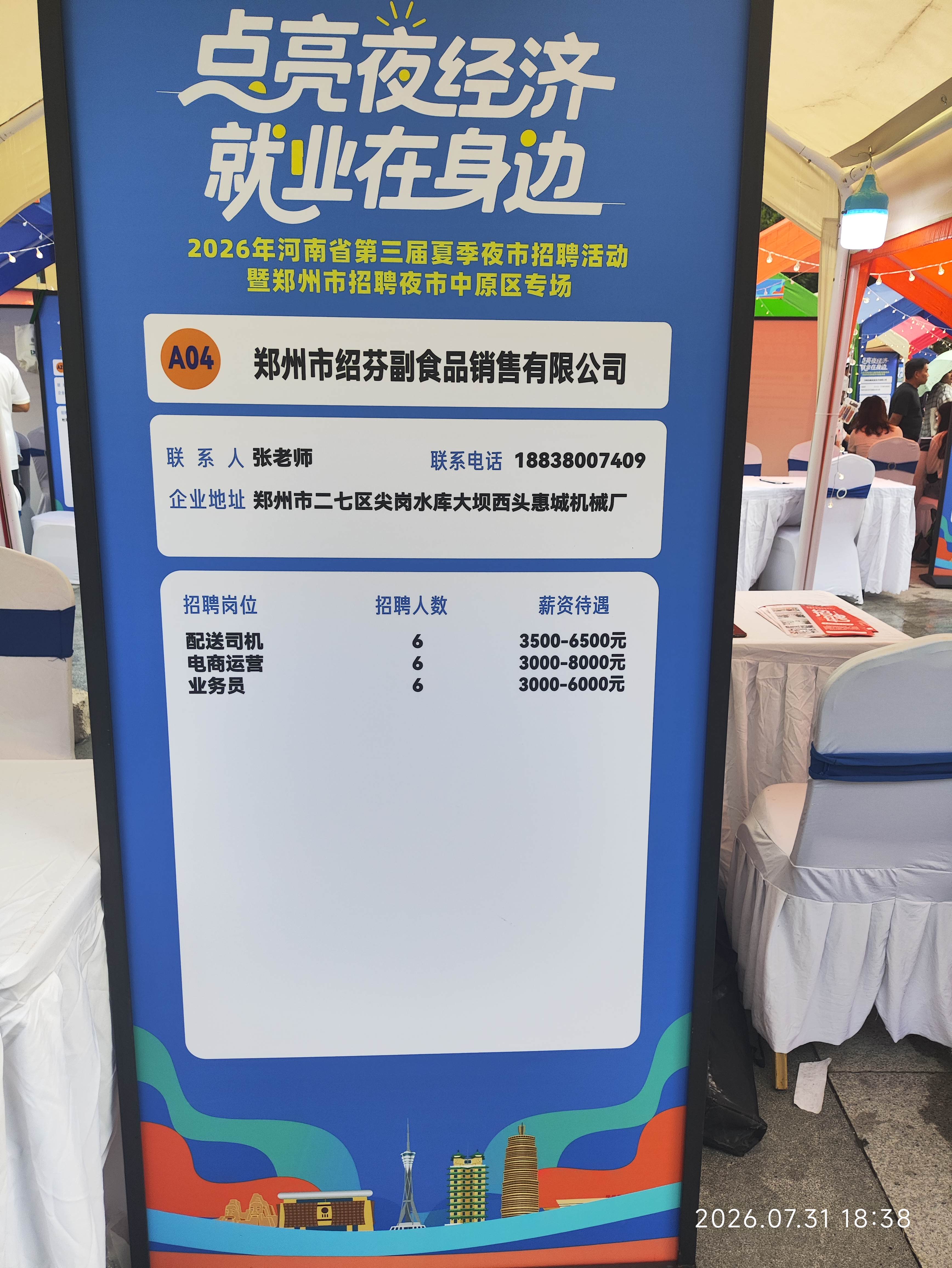 微信图片_20260803091736_2044_37.jpg