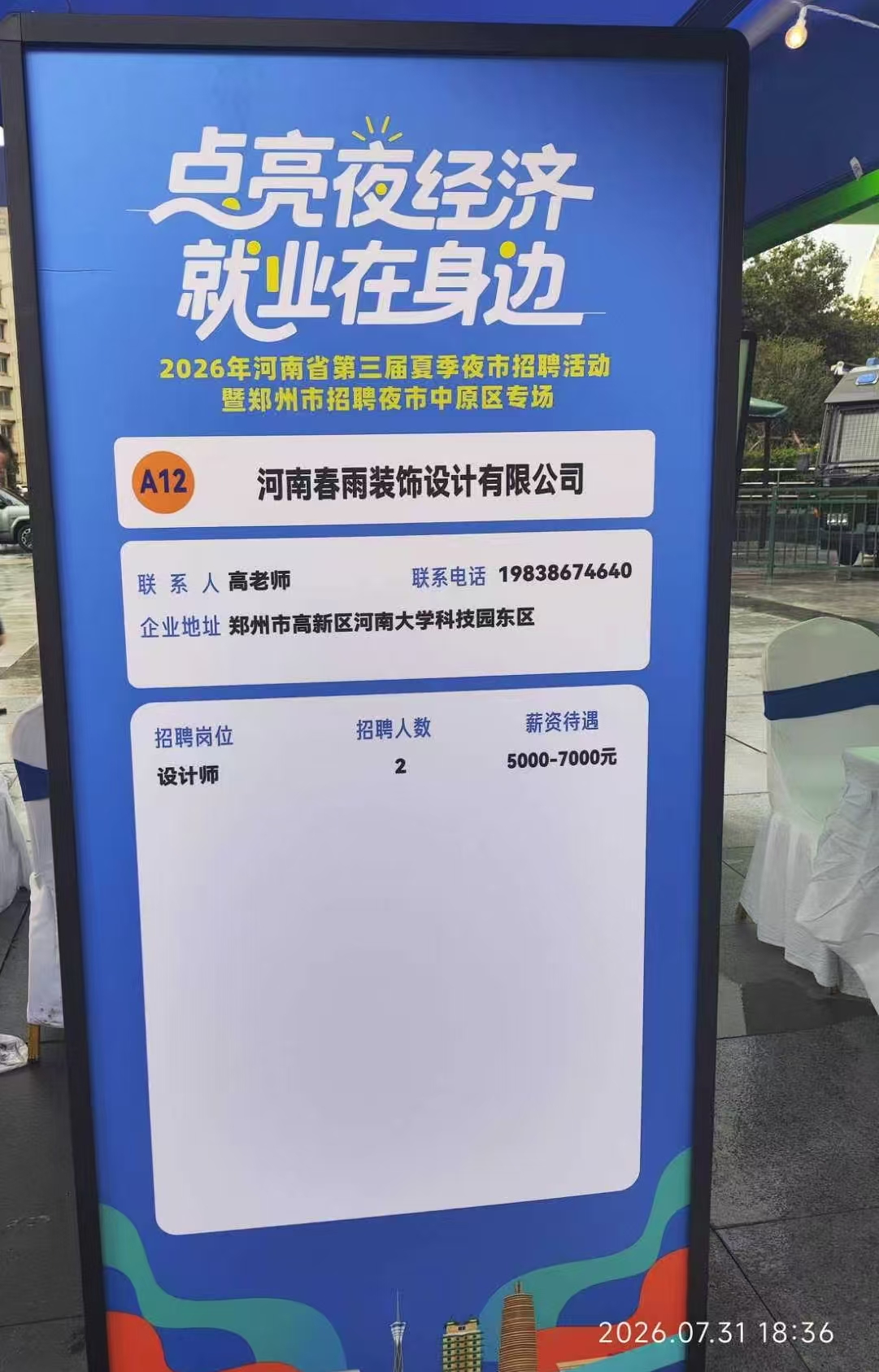 微信图片_20260803102638_2125_37.jpg