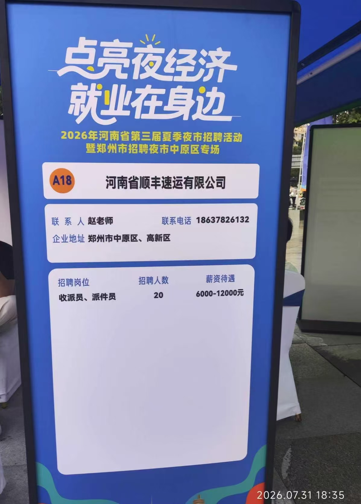 微信图片_20260803103150_2126_37.jpg