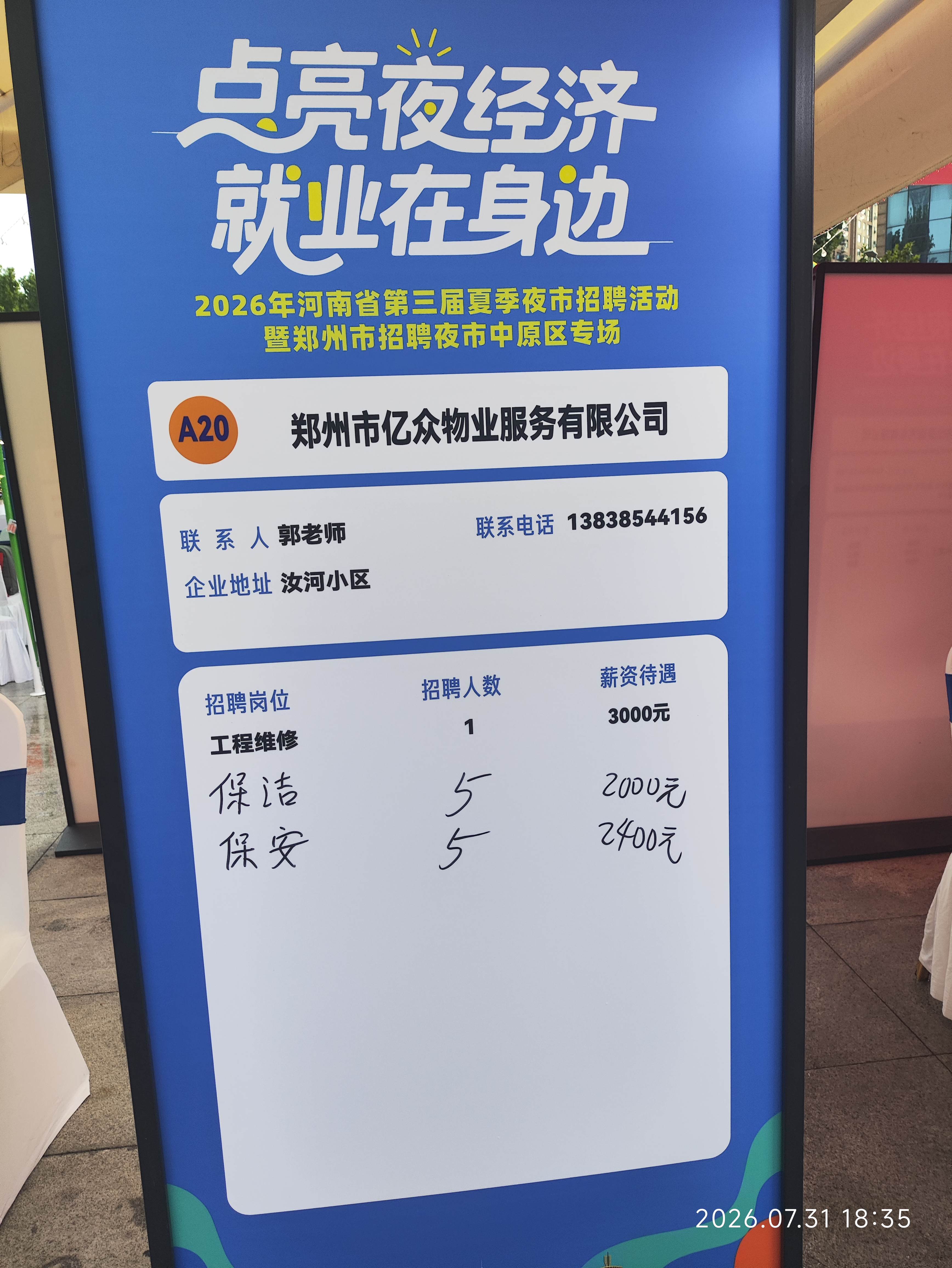 微信图片_20260803091811_2060_37.jpg