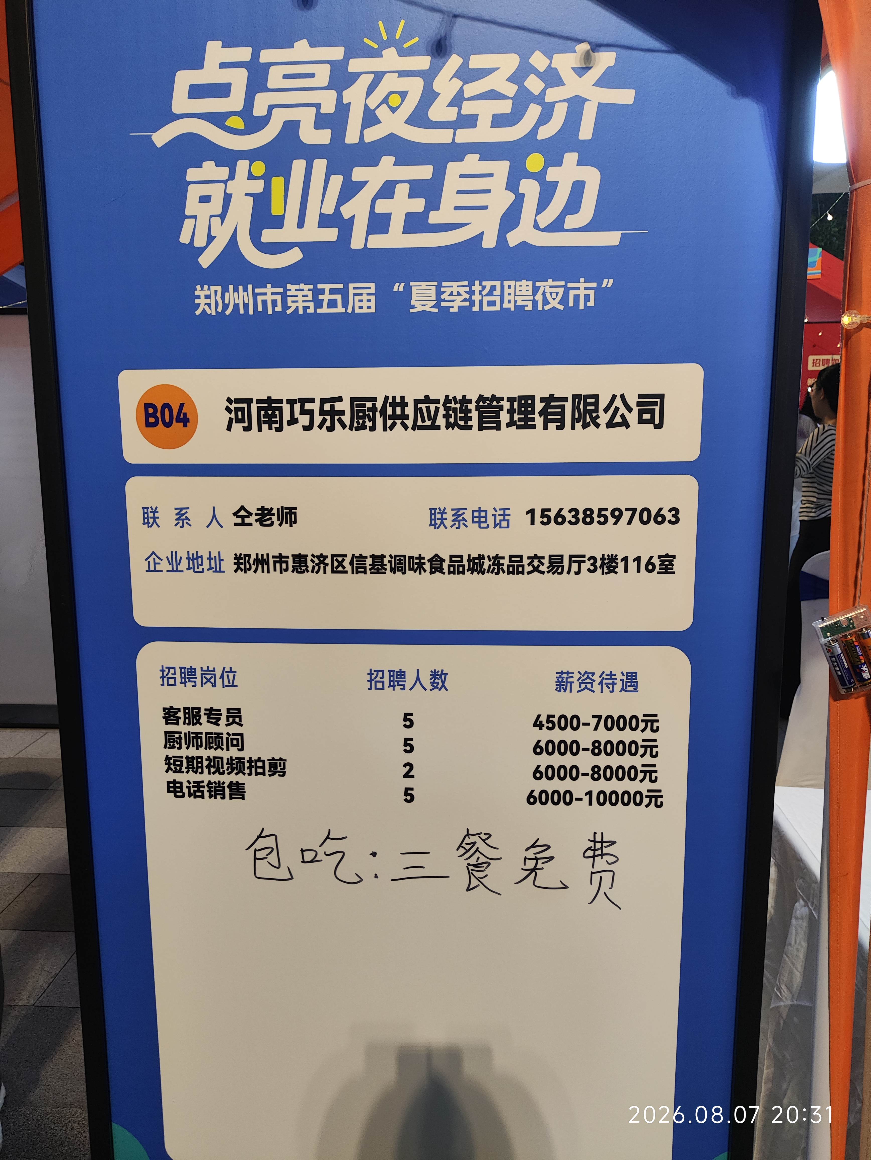 微信图片_20260810085321_2135_37.jpg