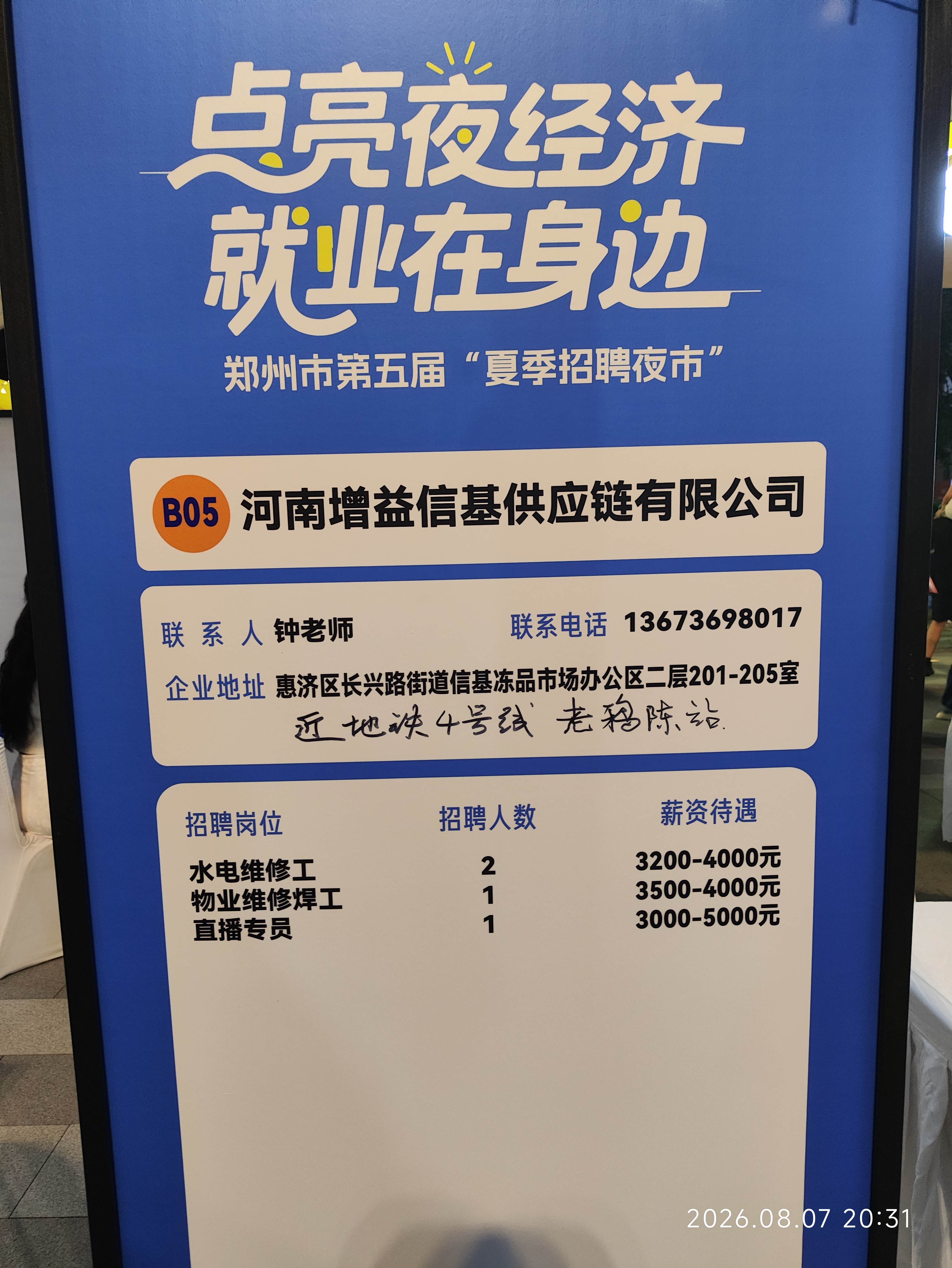 微信图片_20260810085322_2136_37.jpg