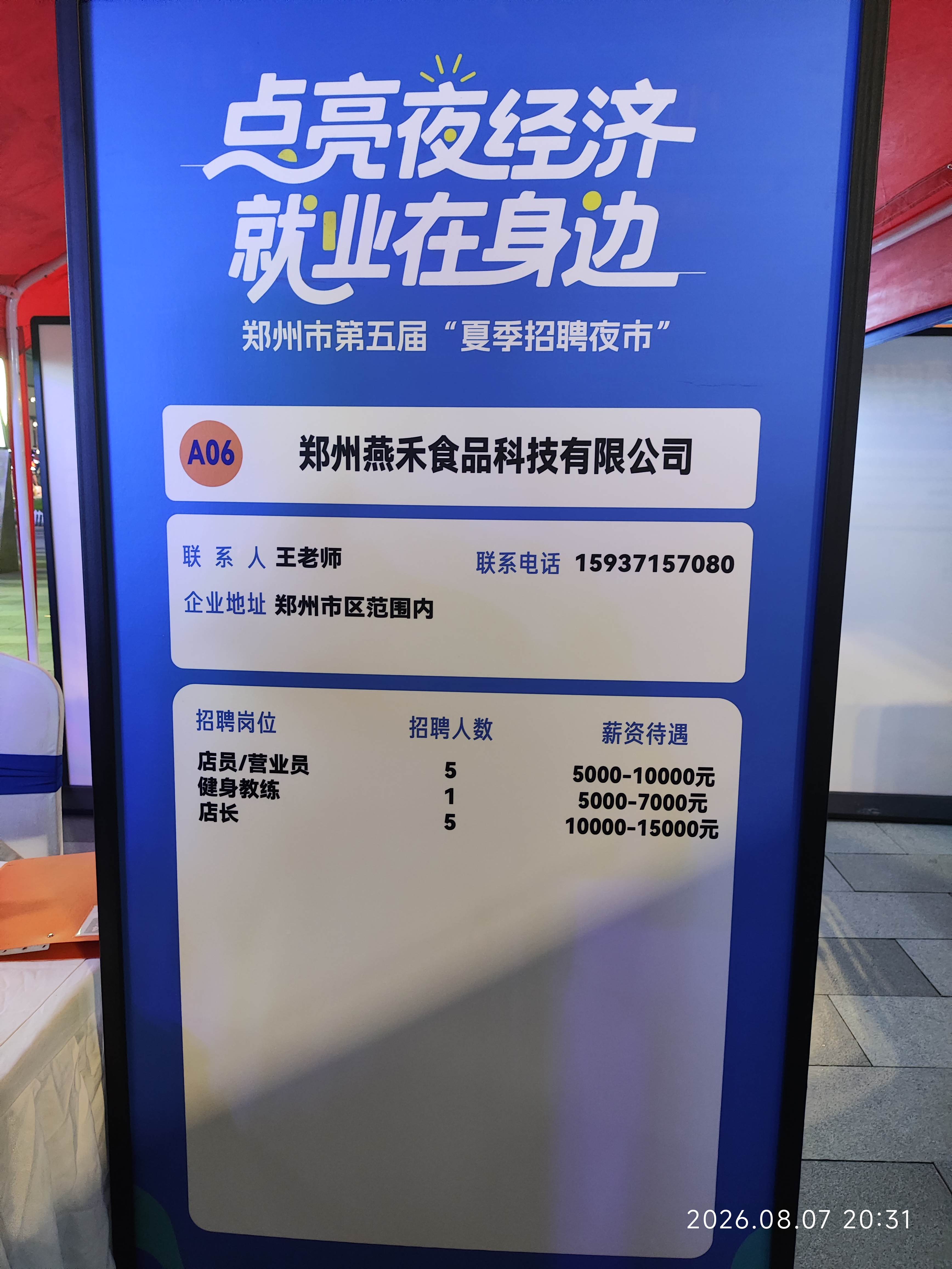微信图片_20260810085323_2137_37.jpg