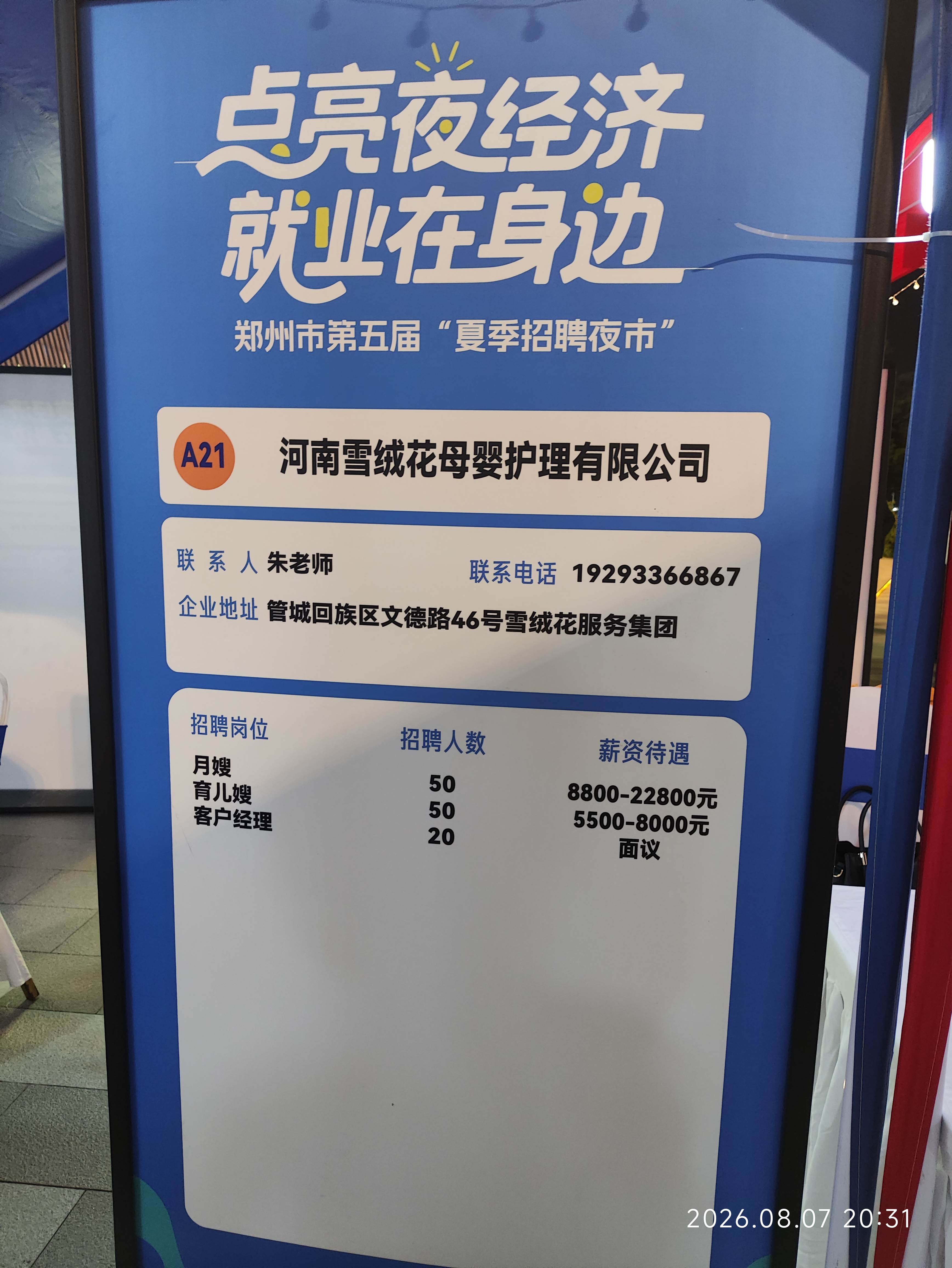 微信图片_20260810085330_2141_37.jpg