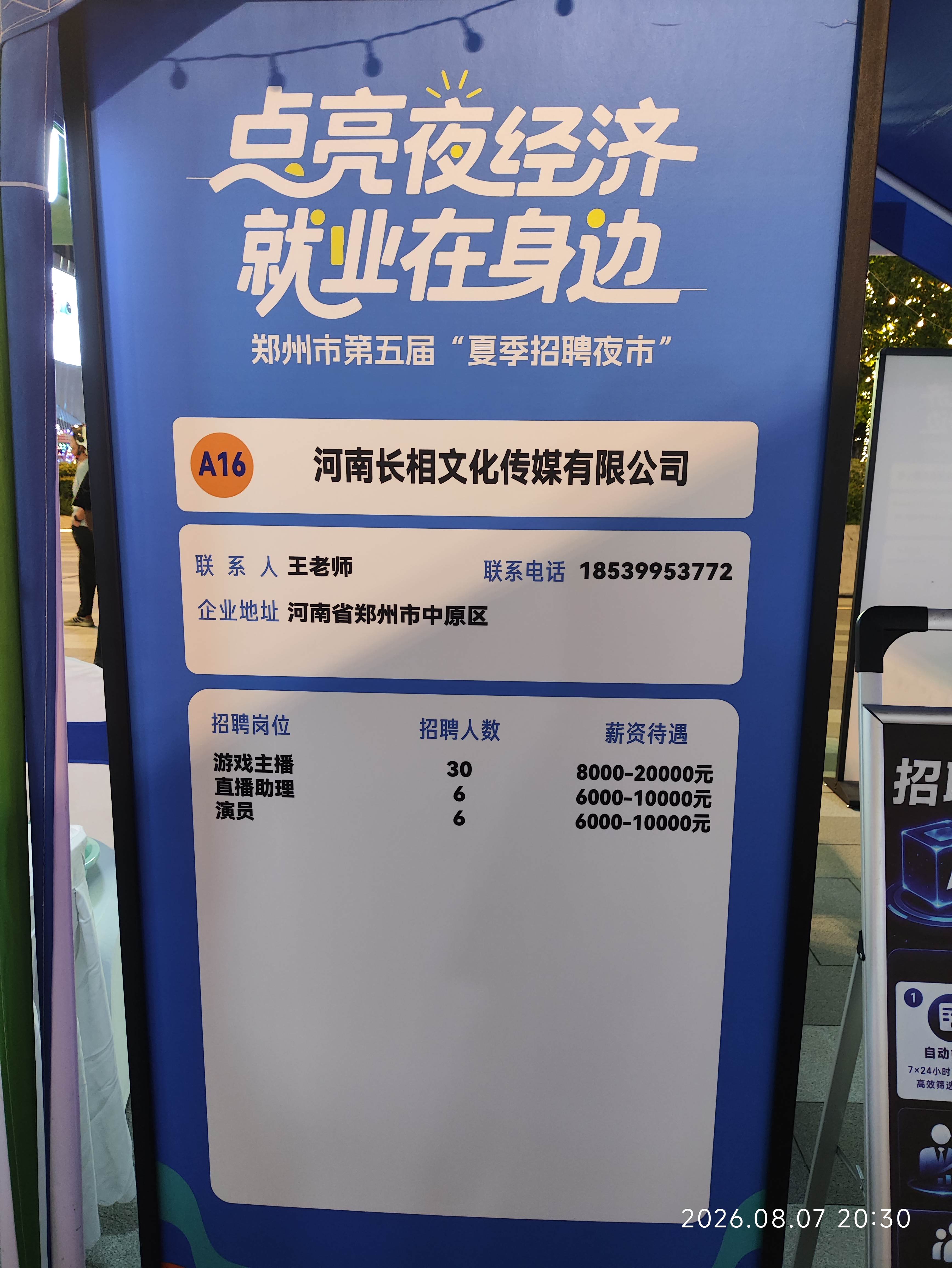 微信图片_20260810085335_2144_37.jpg