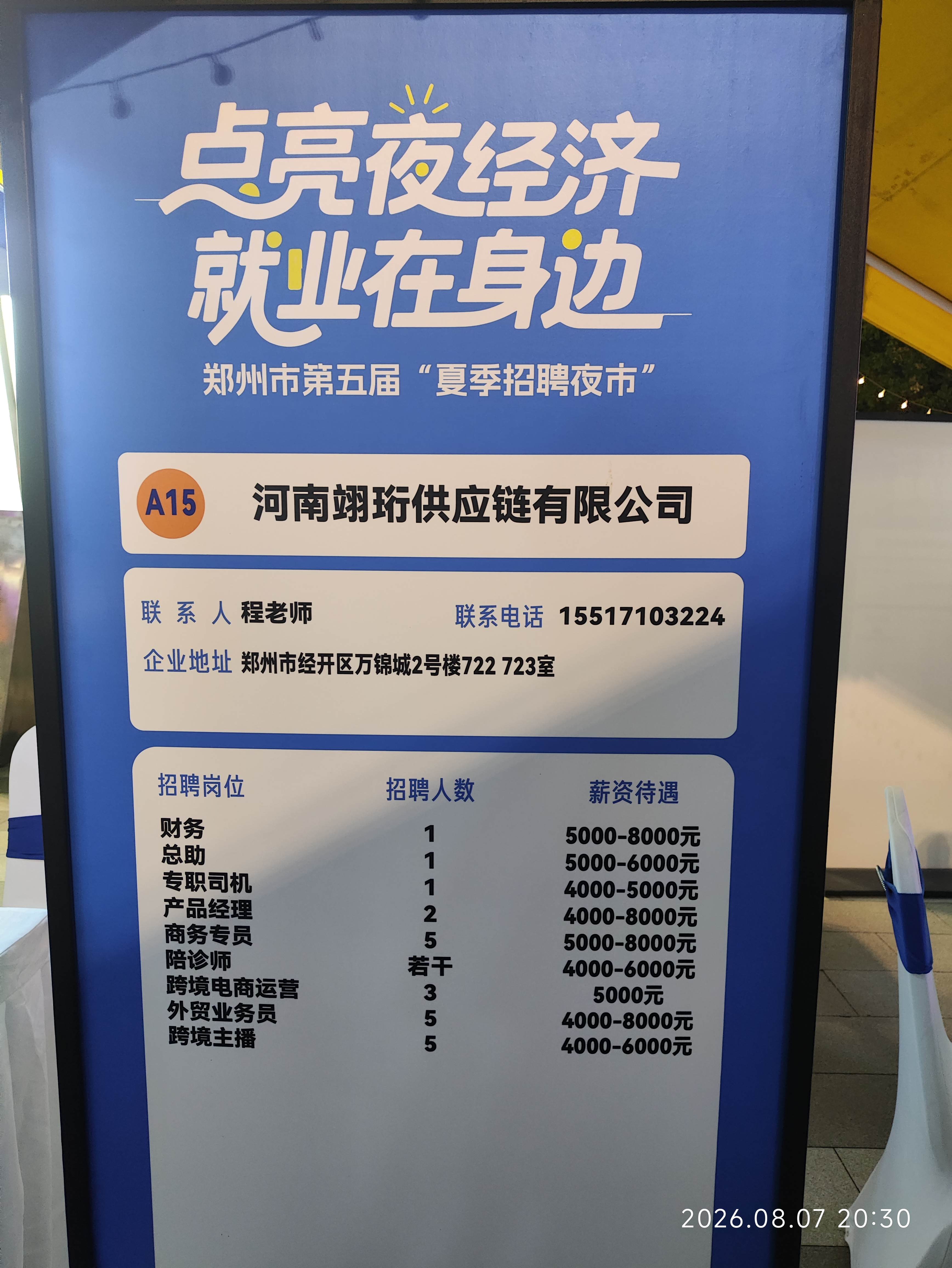 微信图片_20260810085337_2145_37.jpg