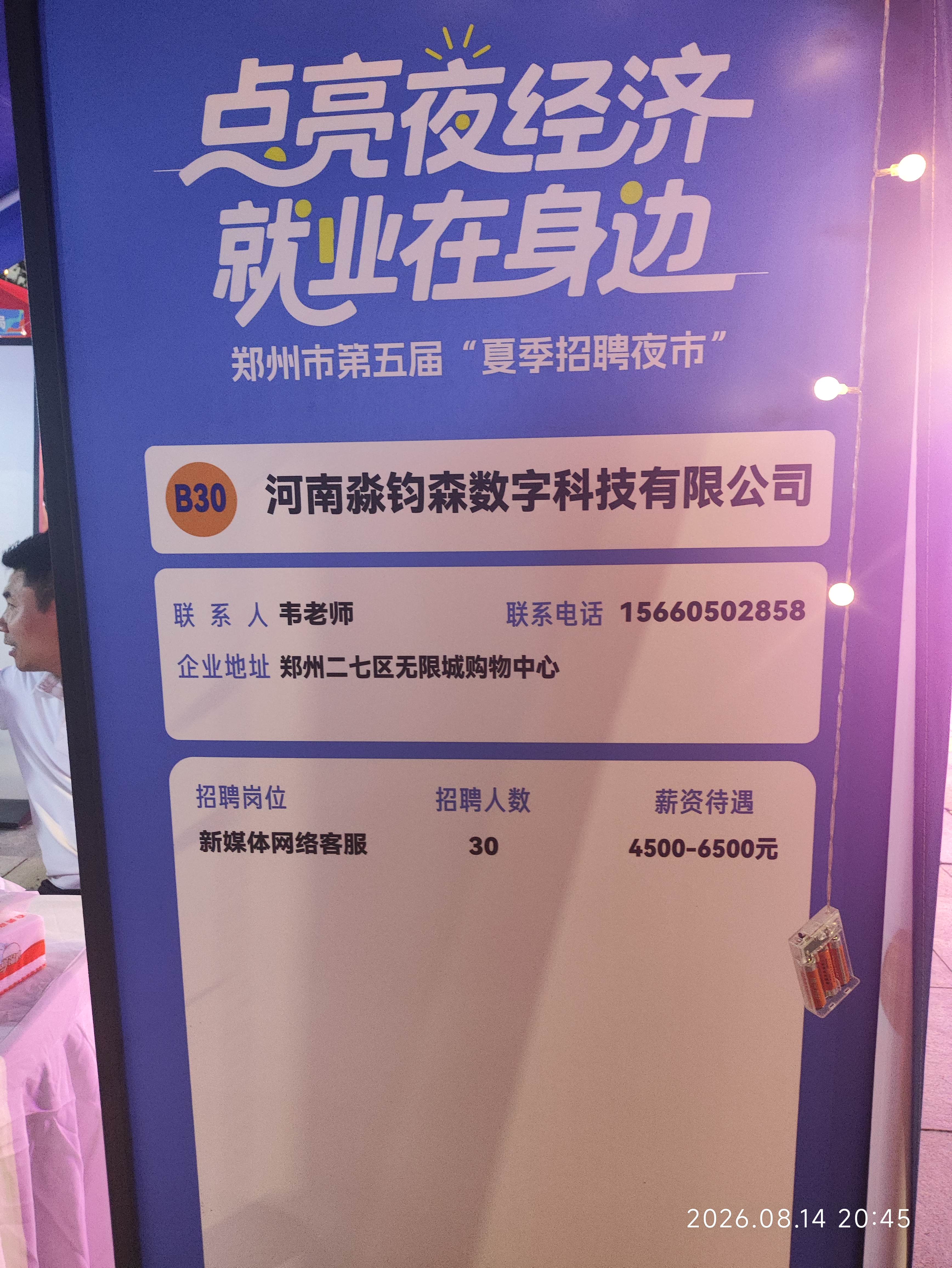 微信图片_20260817084510_2155_37.jpg