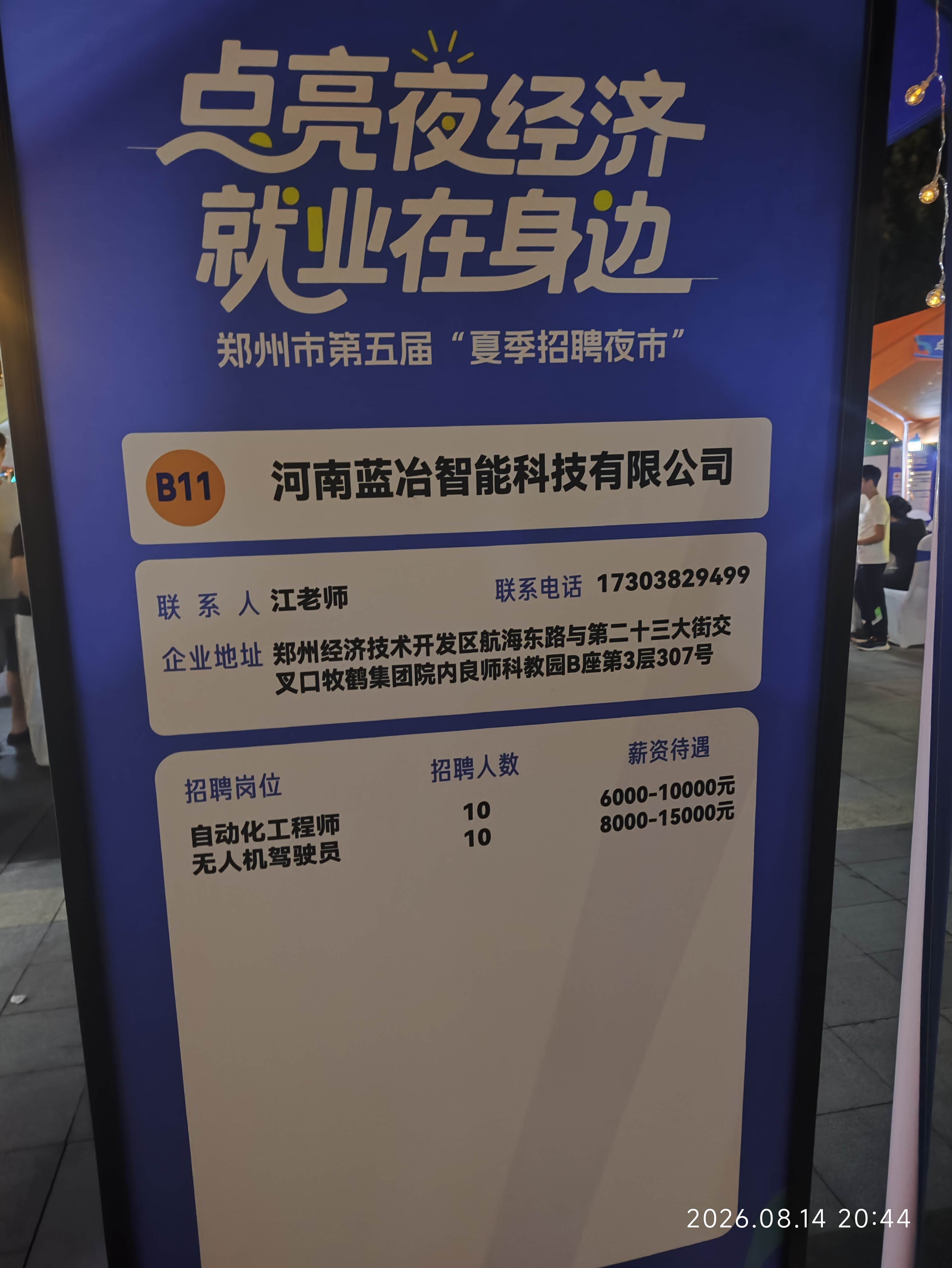 微信图片_20260817084514_2158_37.jpg