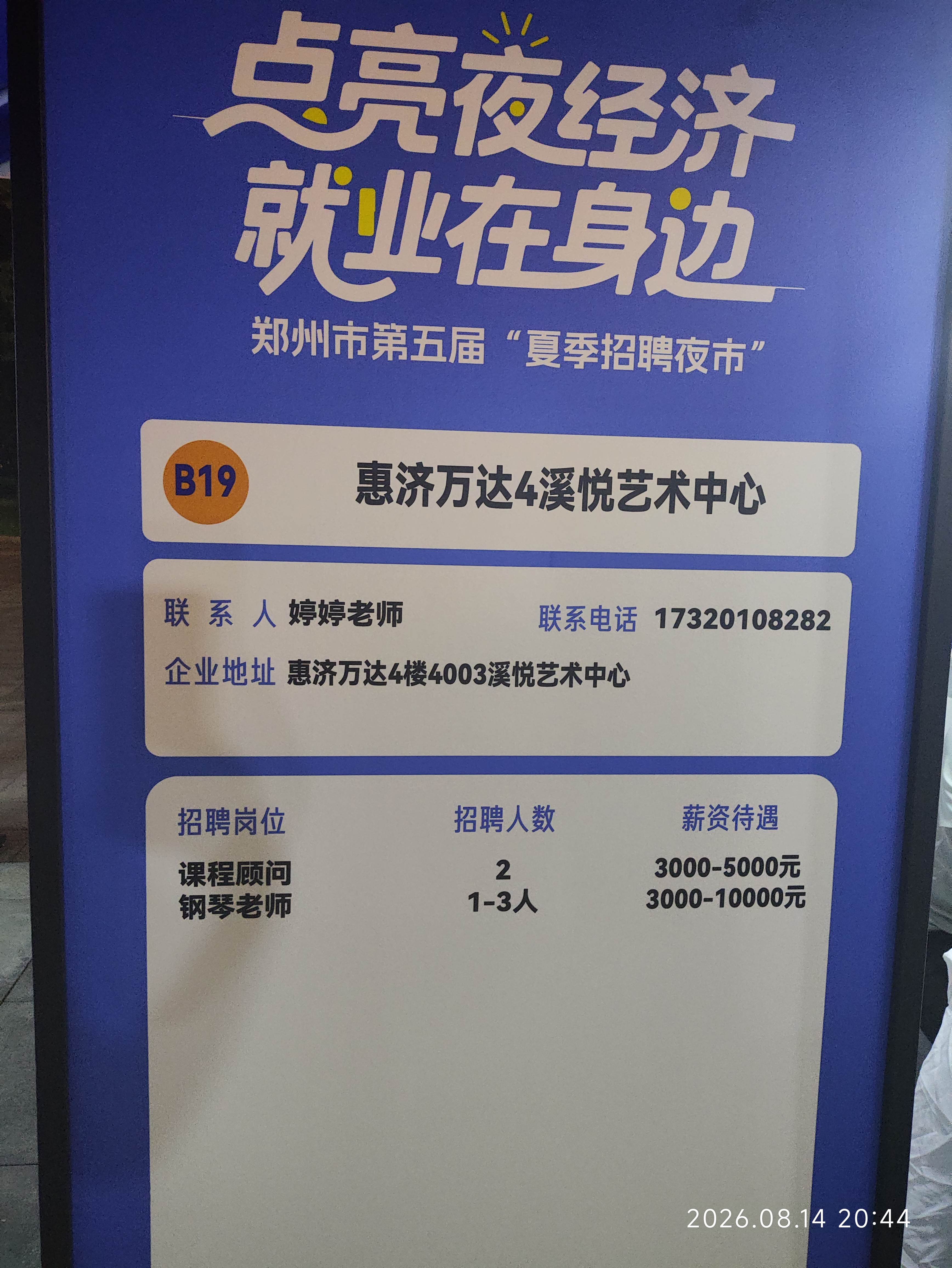微信图片_20260817084515_2159_37.jpg