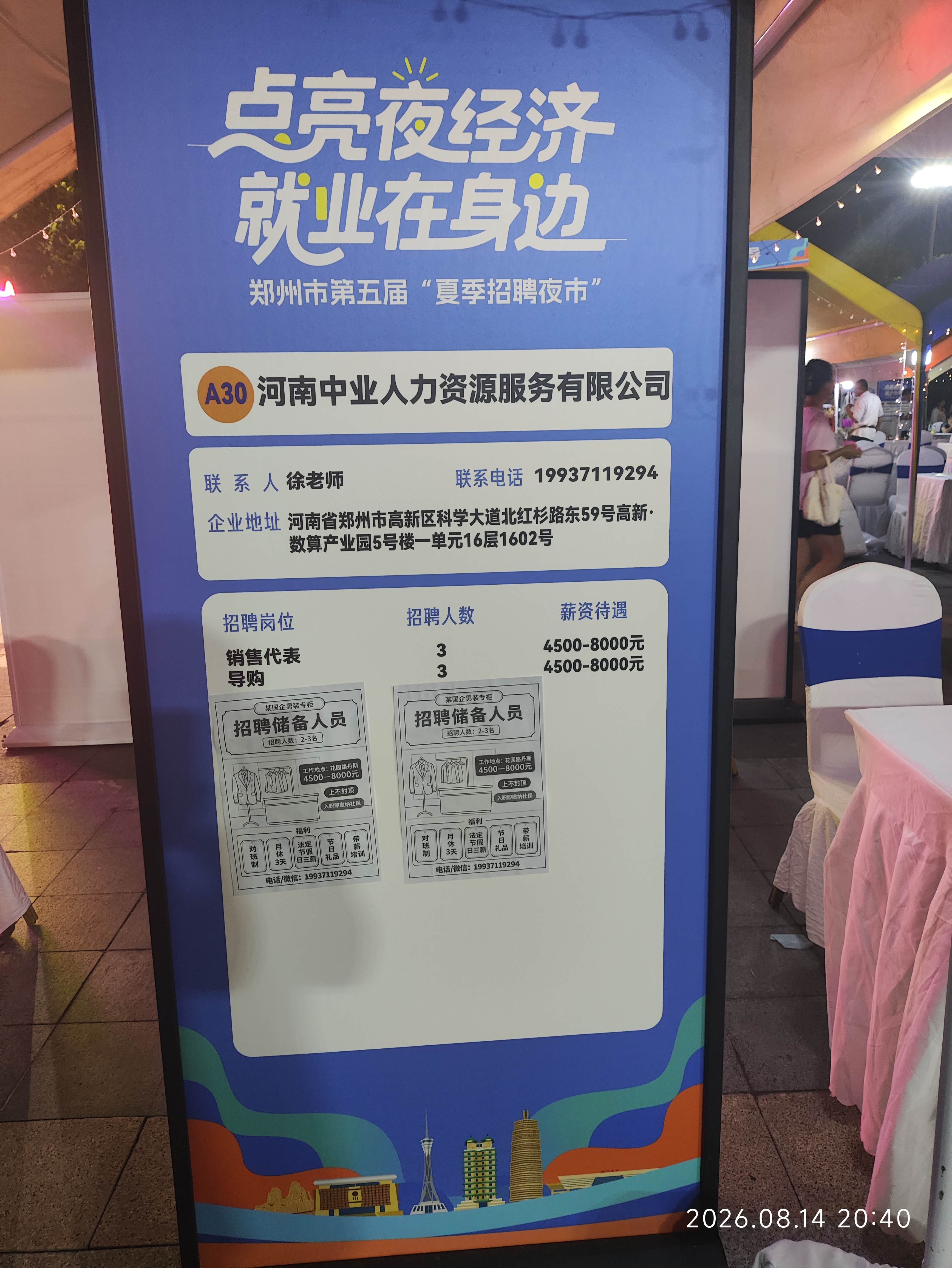 微信图片_20260817084527_2166_37.jpg
