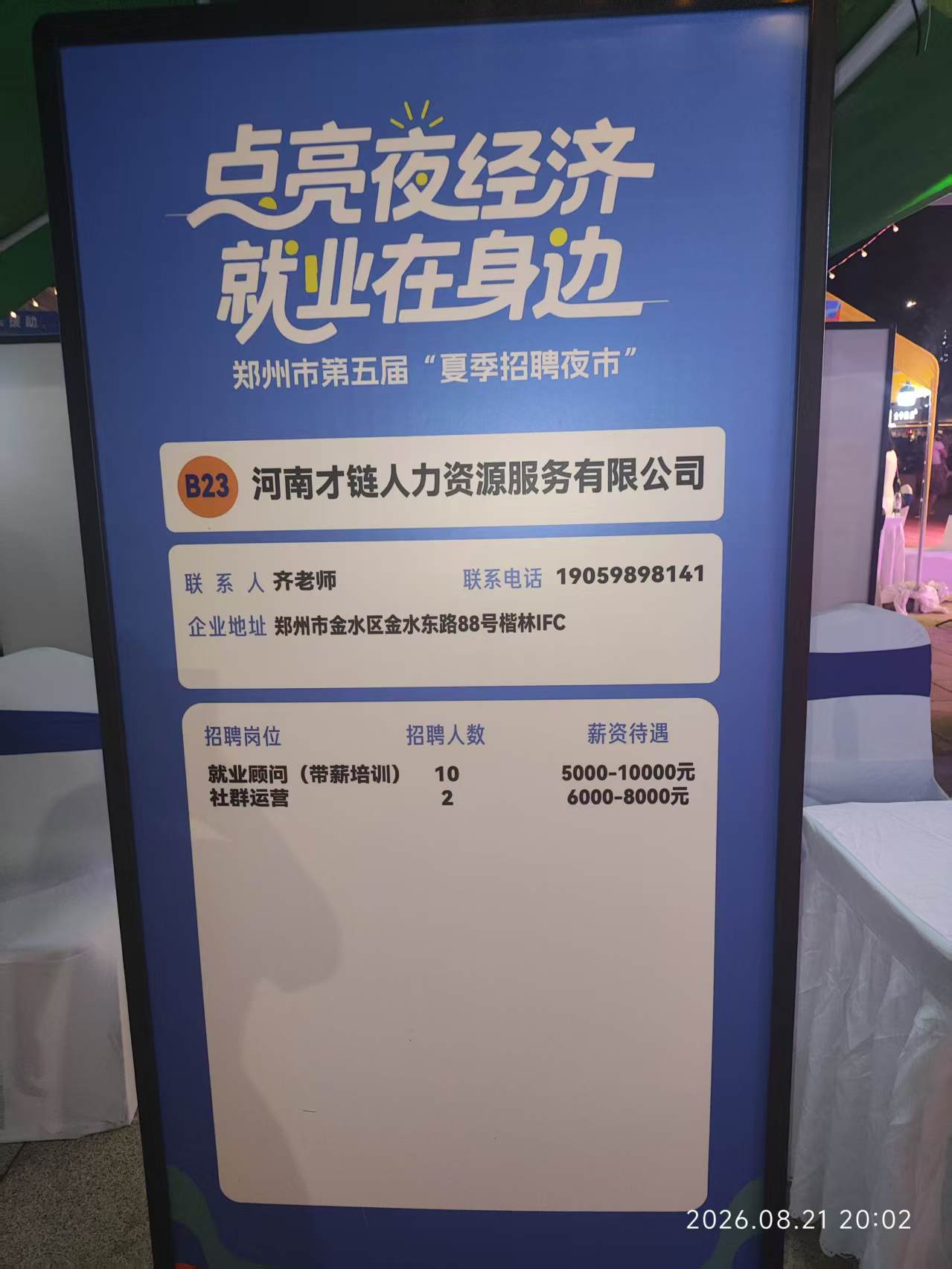 微信图片_20260824084847_2170_37.jpg