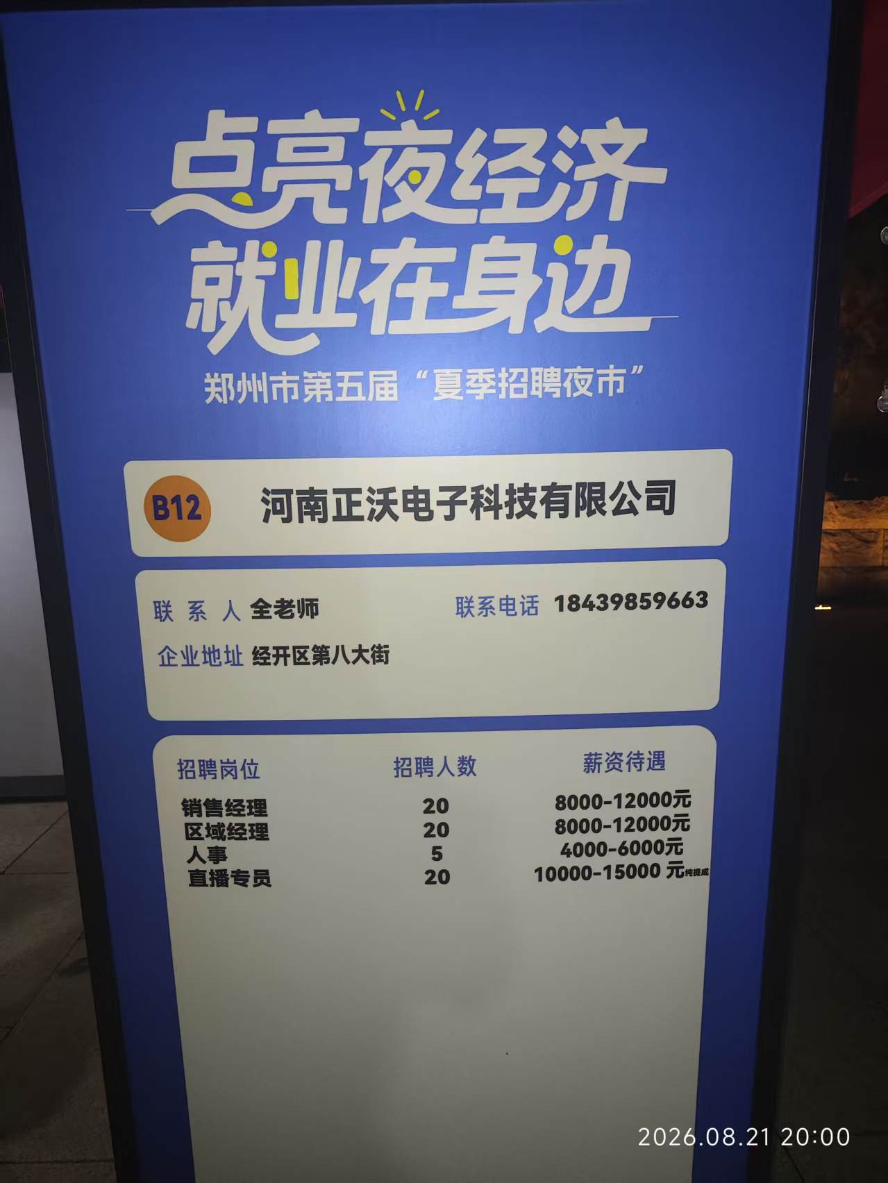 微信图片_20260824084852_2175_37.jpg