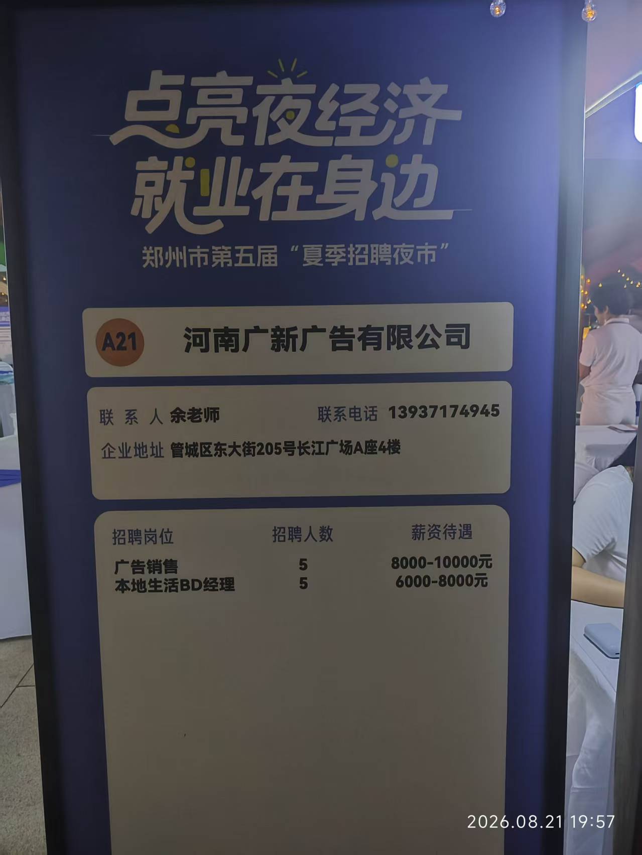 微信图片_20260824084914_2181_37.jpg